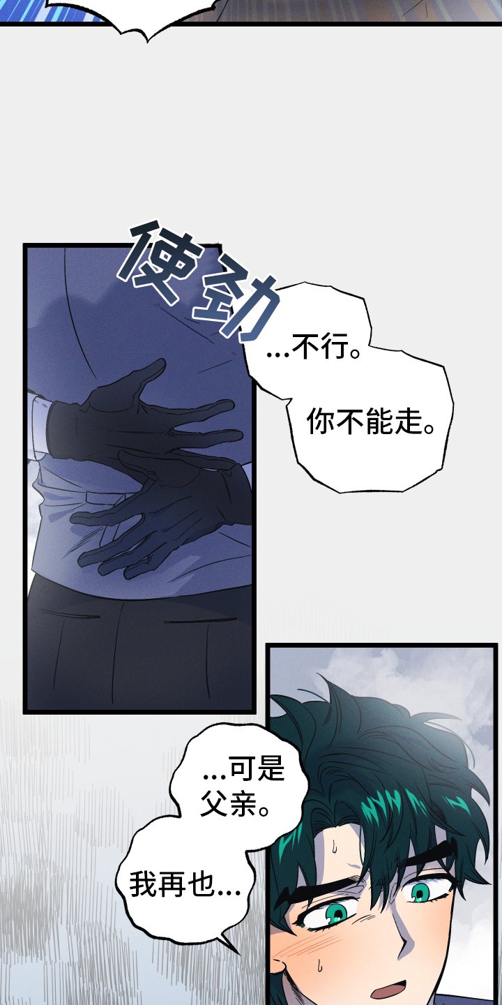 第40章：缓兵之计