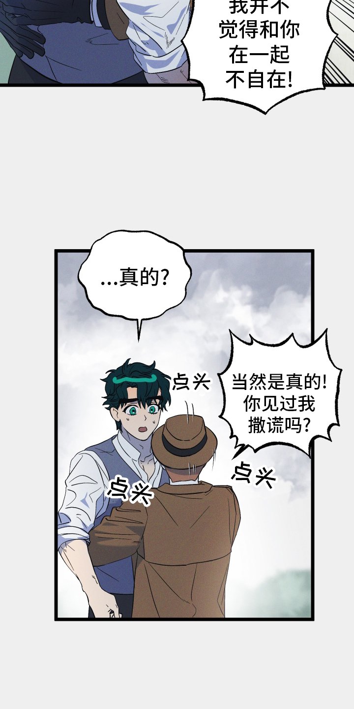 第40章：缓兵之计
