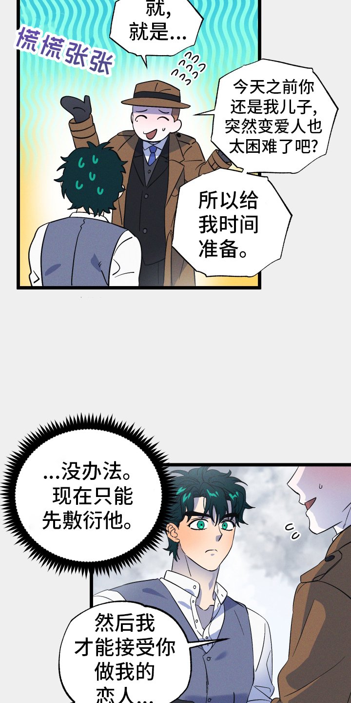 第40章：缓兵之计