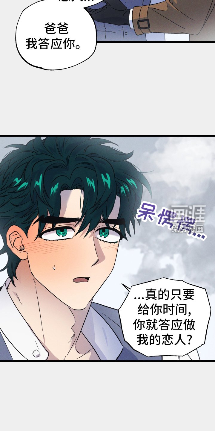 第40章：缓兵之计