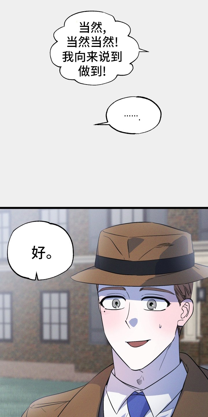 第40章：缓兵之计