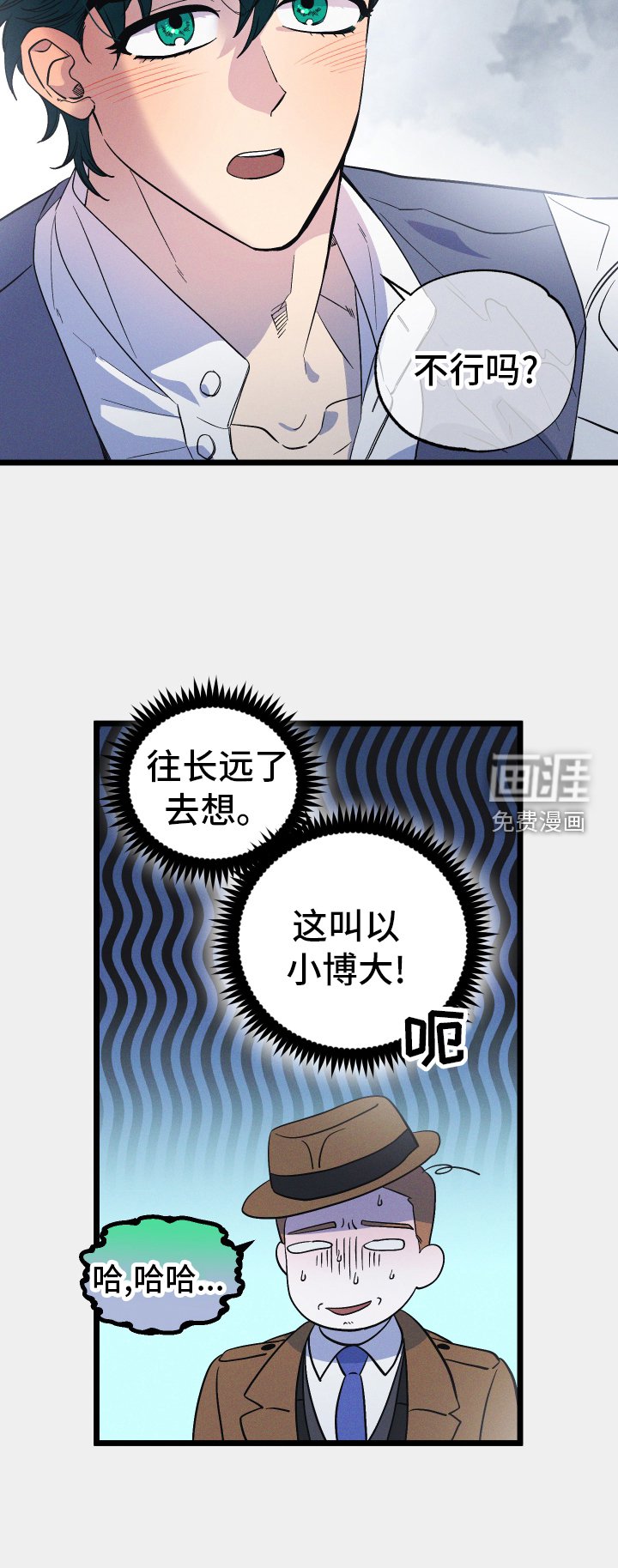 第40章：缓兵之计