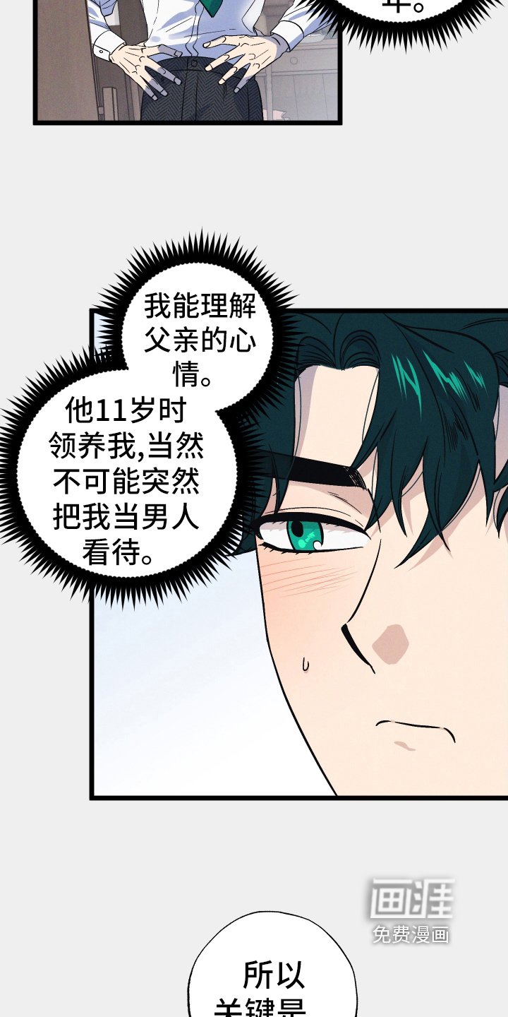 第41章：打扮