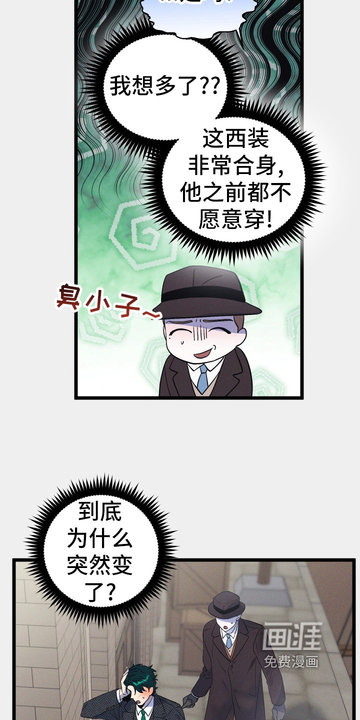 第41章：打扮