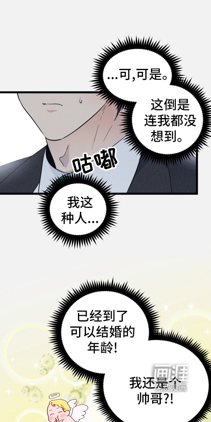 第41章：打扮