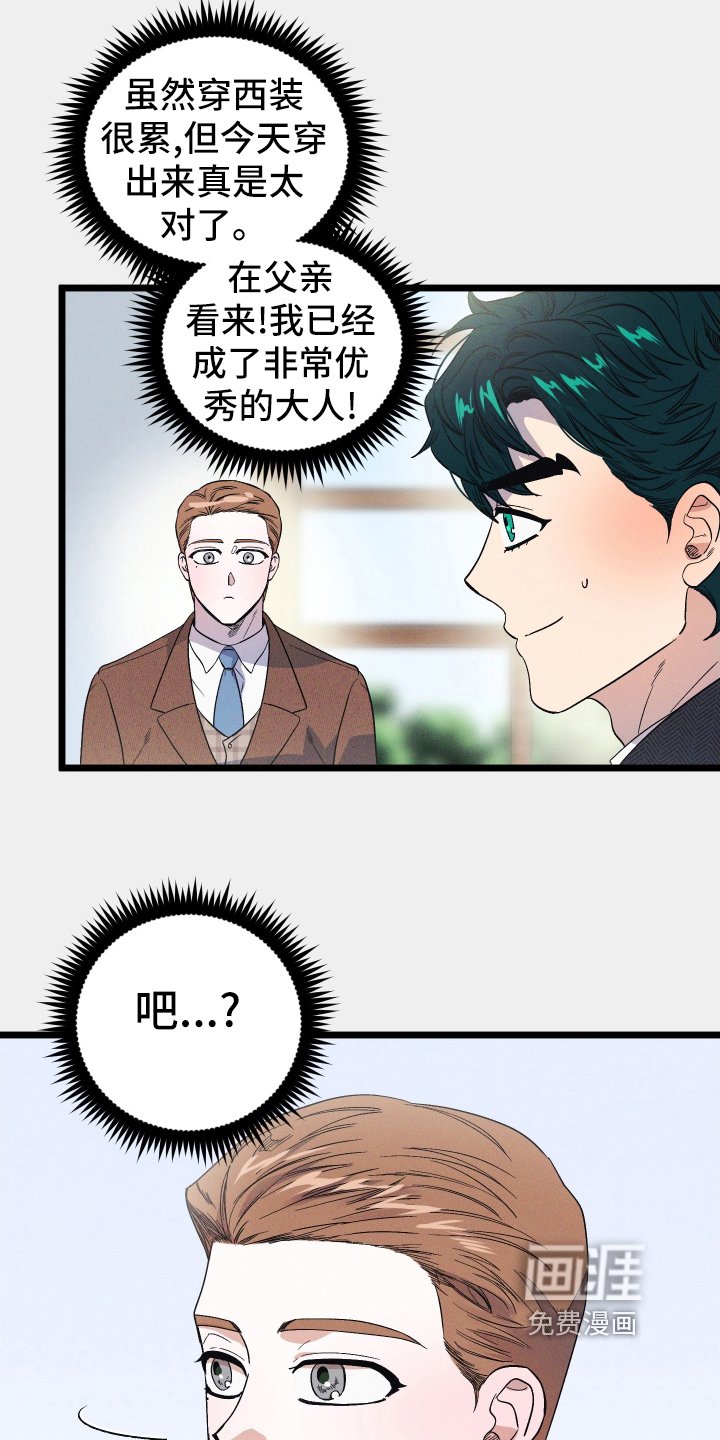 第41章：打扮