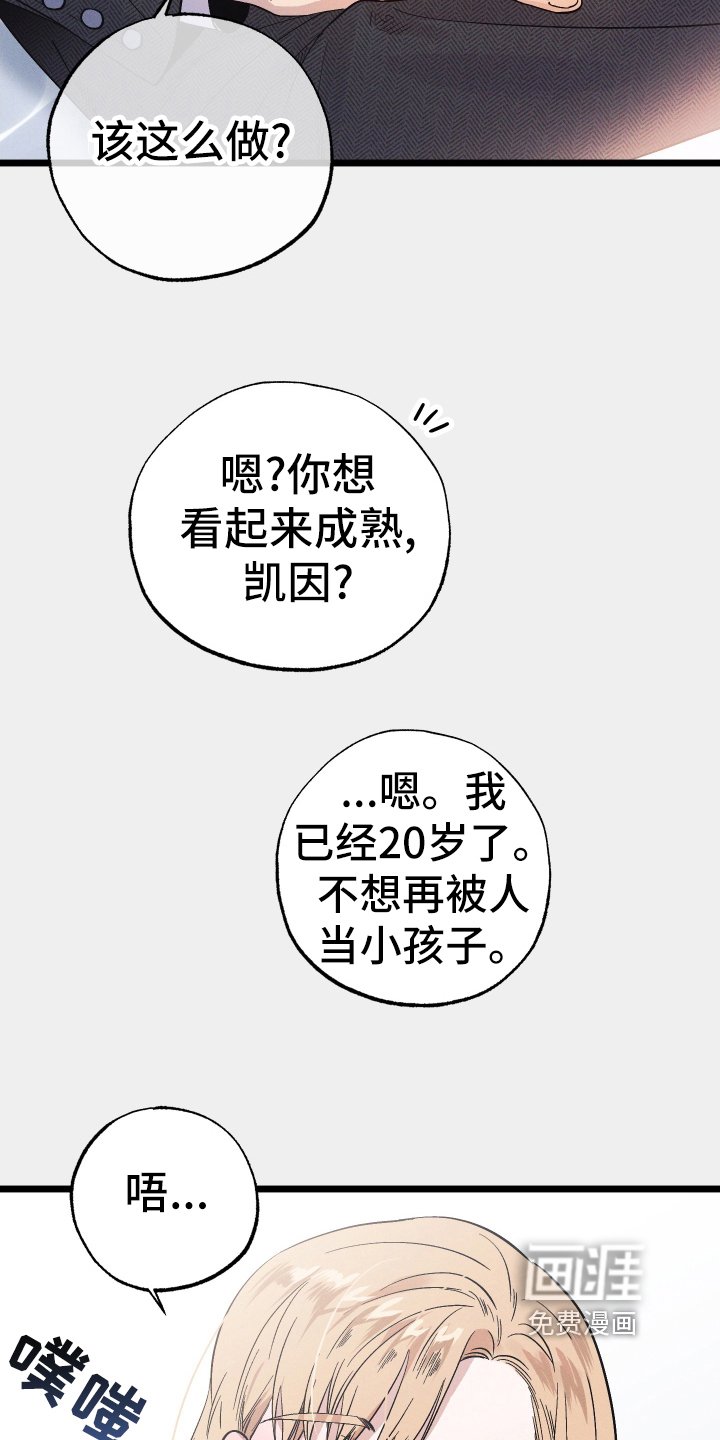 第42章：建议