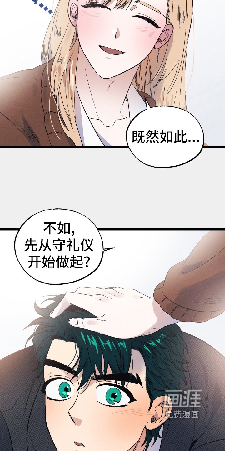 第42章：建议