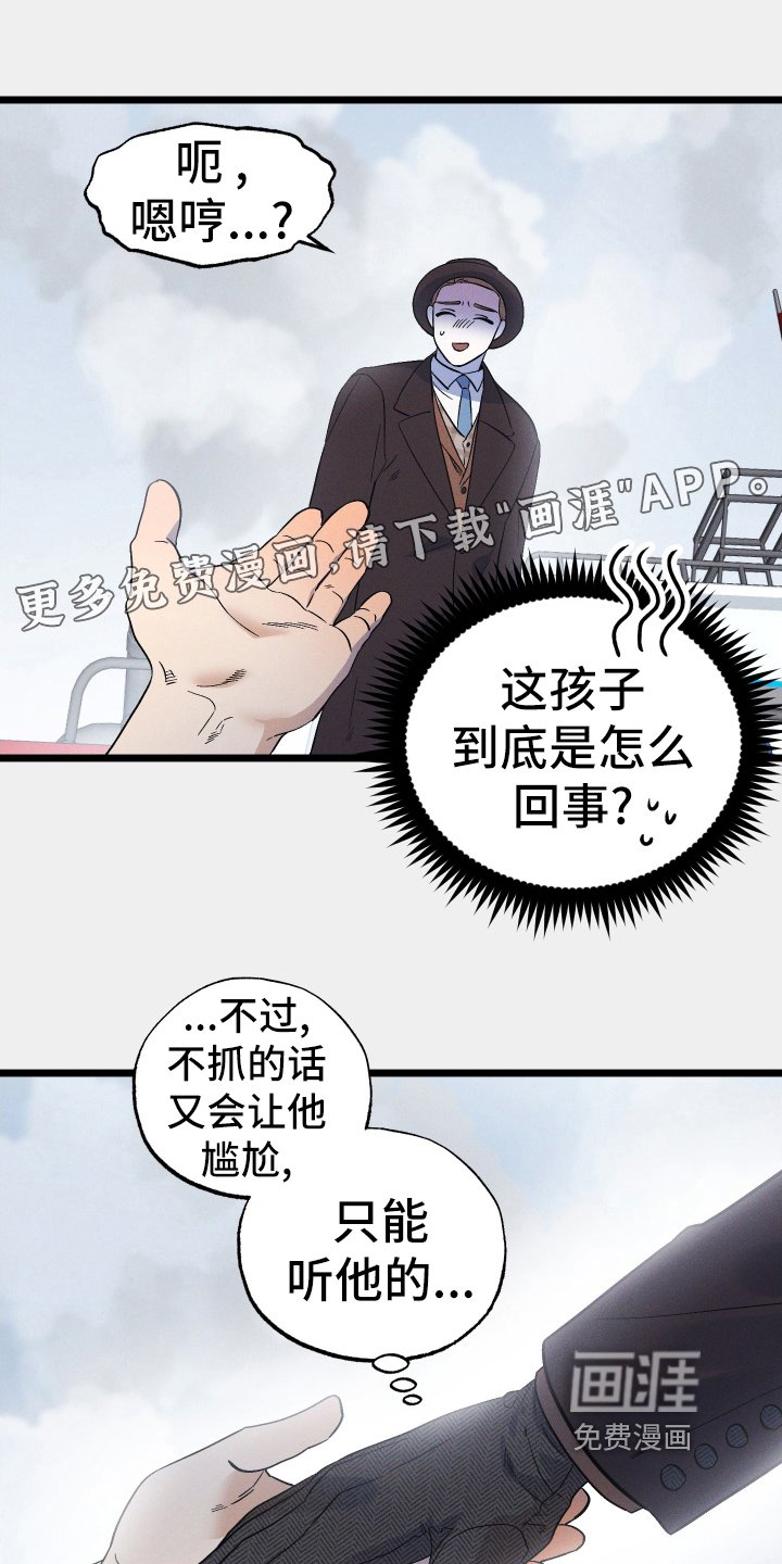 第43章：晚安