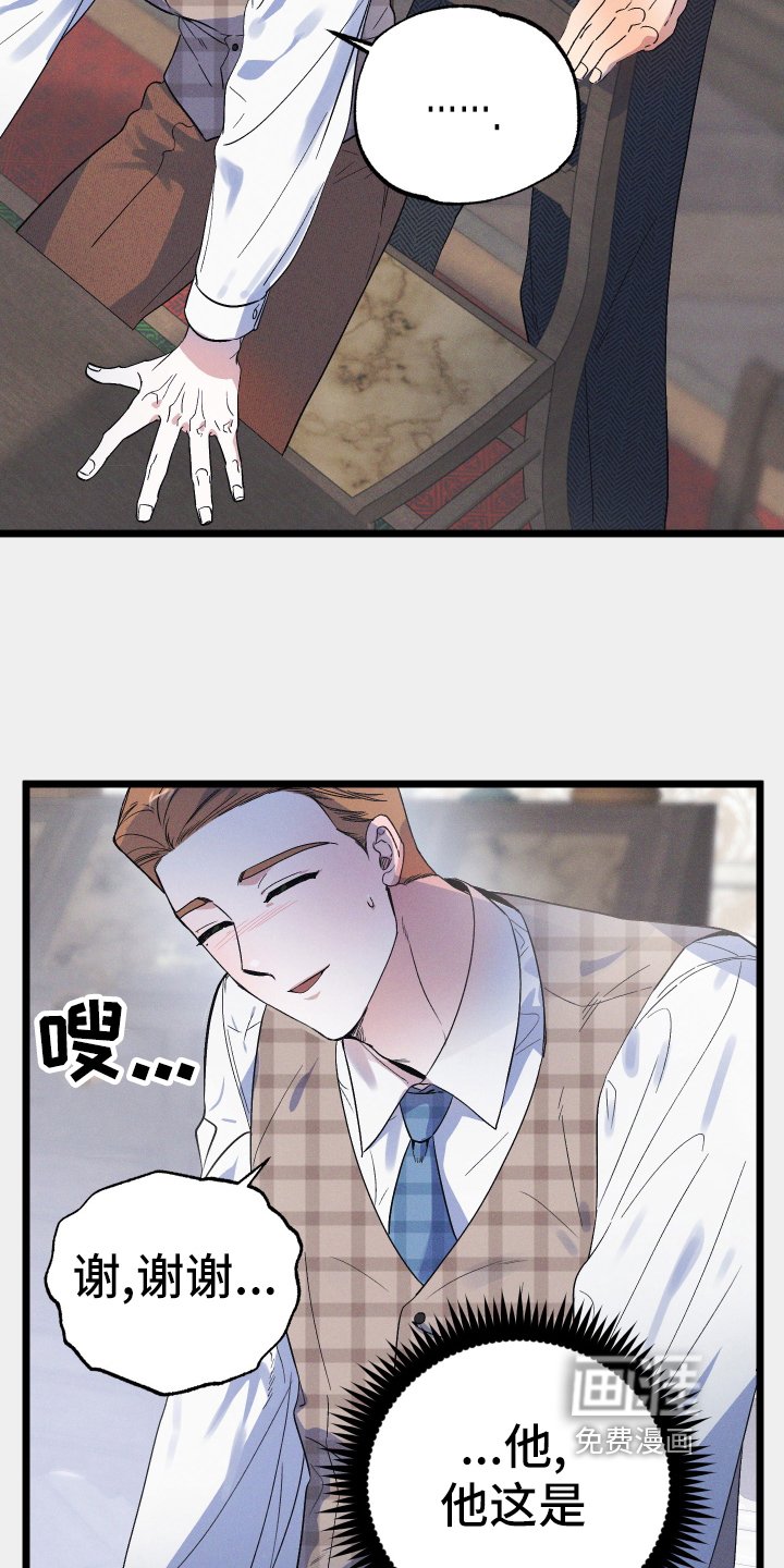 第43章：晚安