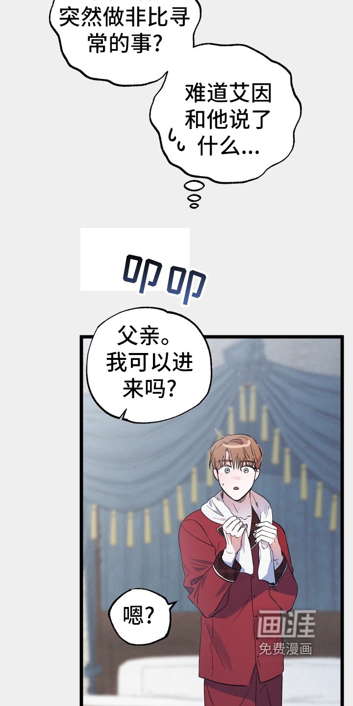 第43章：晚安