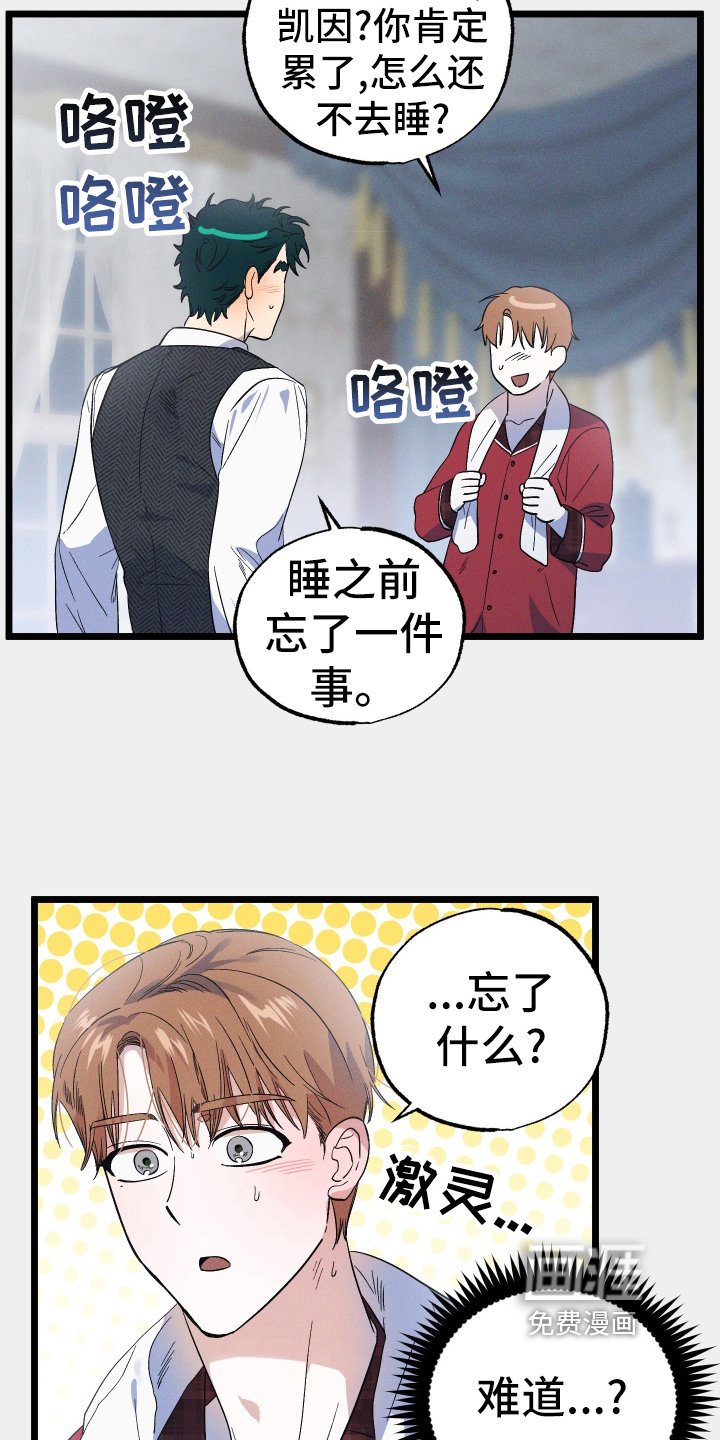 第43章：晚安