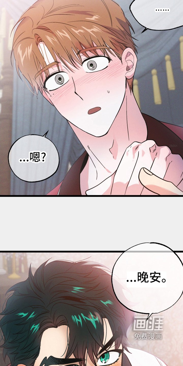 第43章：晚安