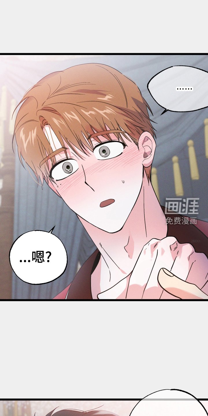 第44章：受伤
