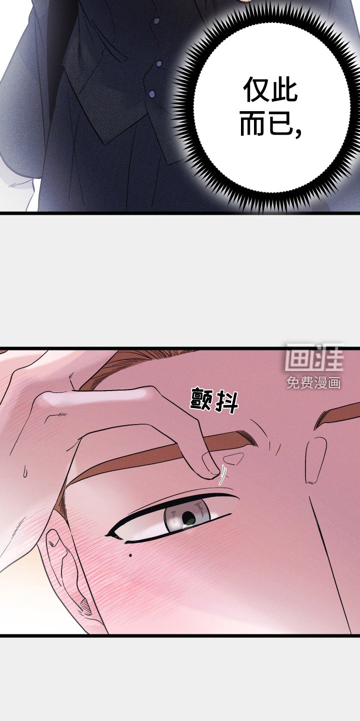 第44章：受伤