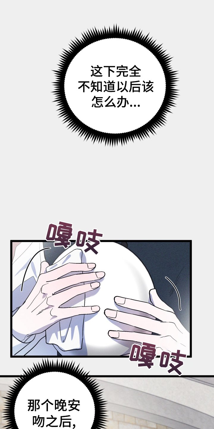 第44章：受伤