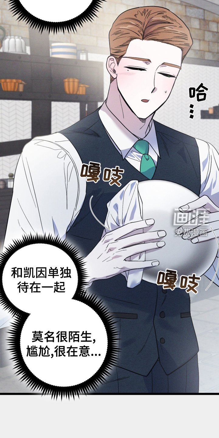 第44章：受伤