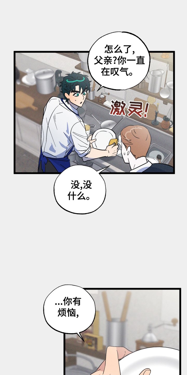 第44章：受伤