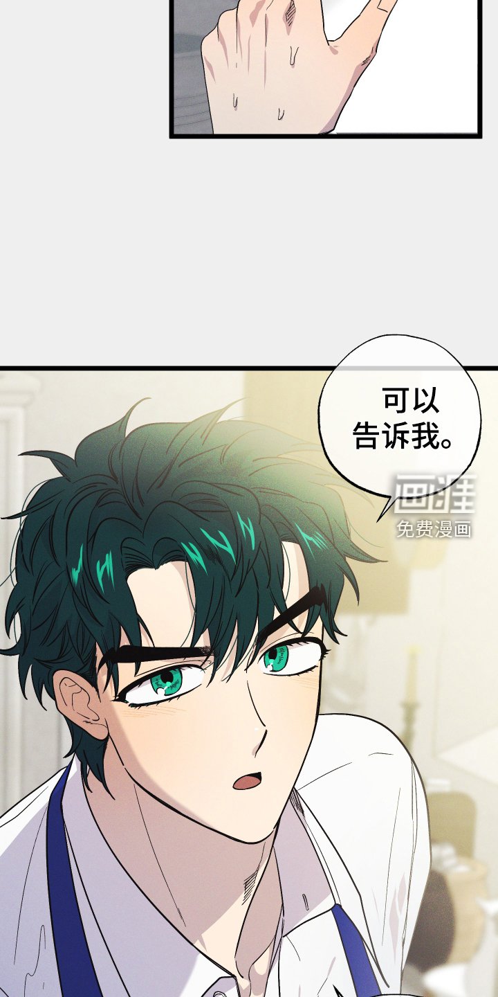 第44章：受伤