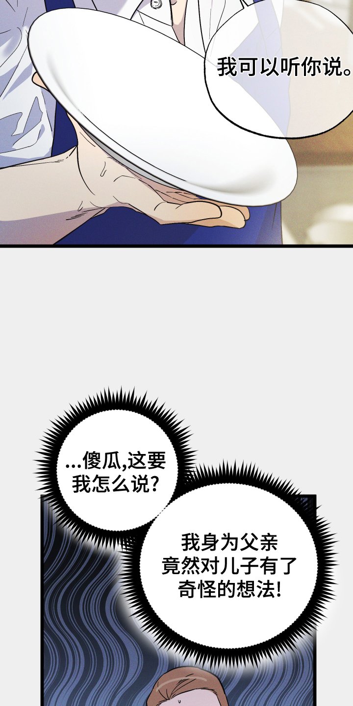 第44章：受伤