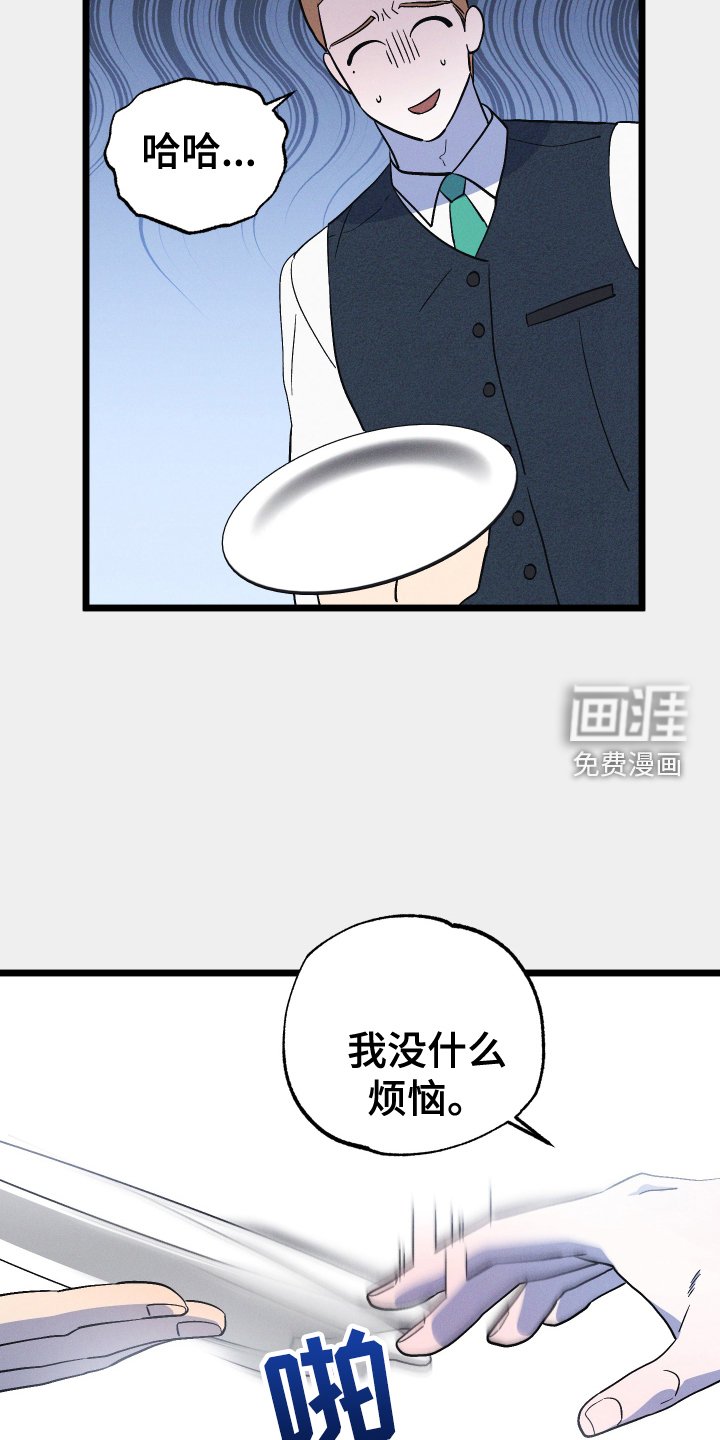 第44章：受伤