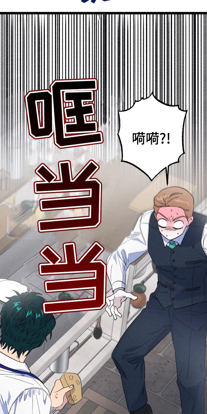 第44章：受伤