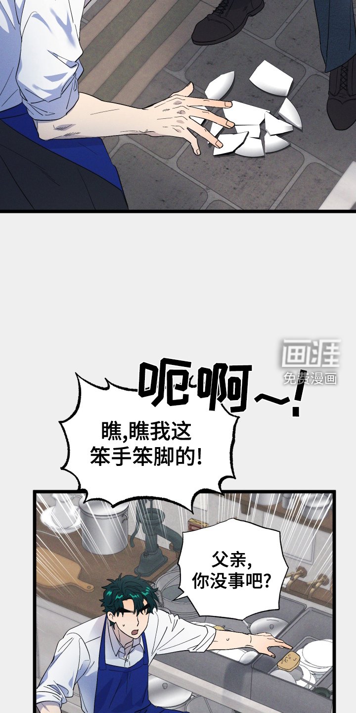 第44章：受伤