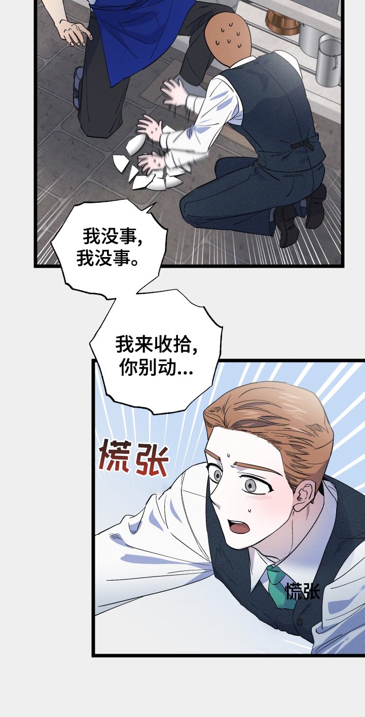 第44章：受伤