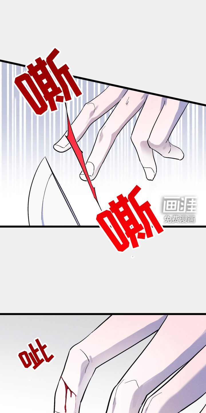 第44章：受伤