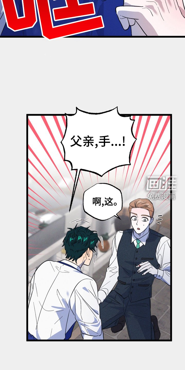 第44章：受伤