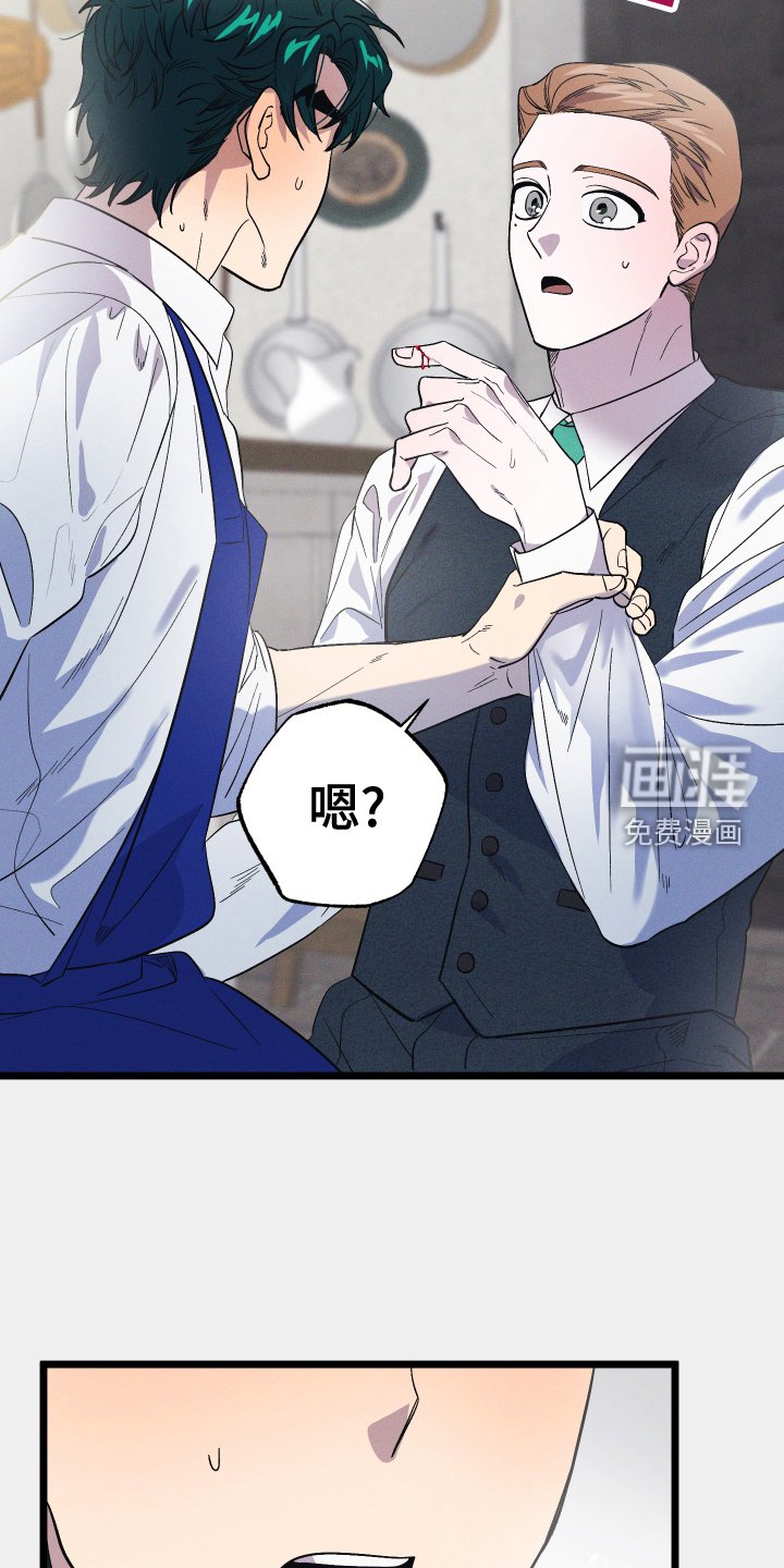 第44章：受伤