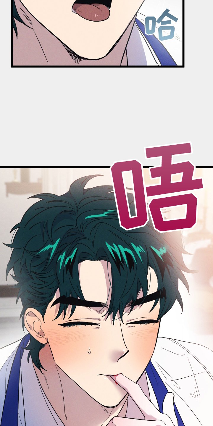 第44章：受伤