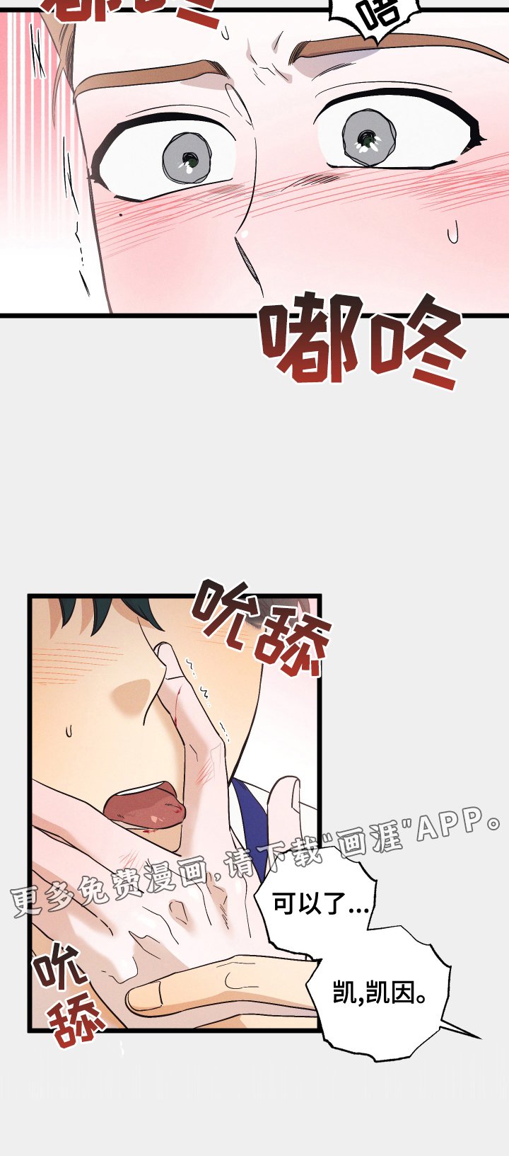 第44章：受伤