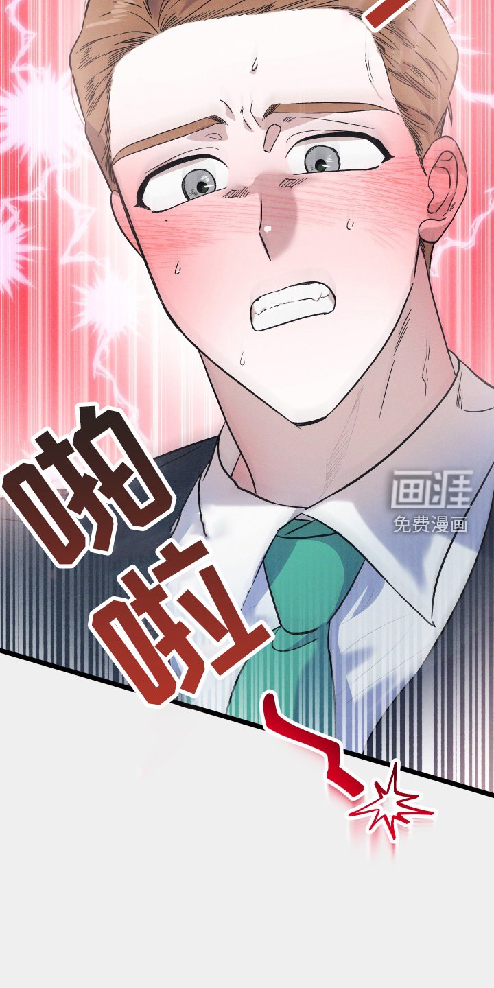 第45章：撞见
