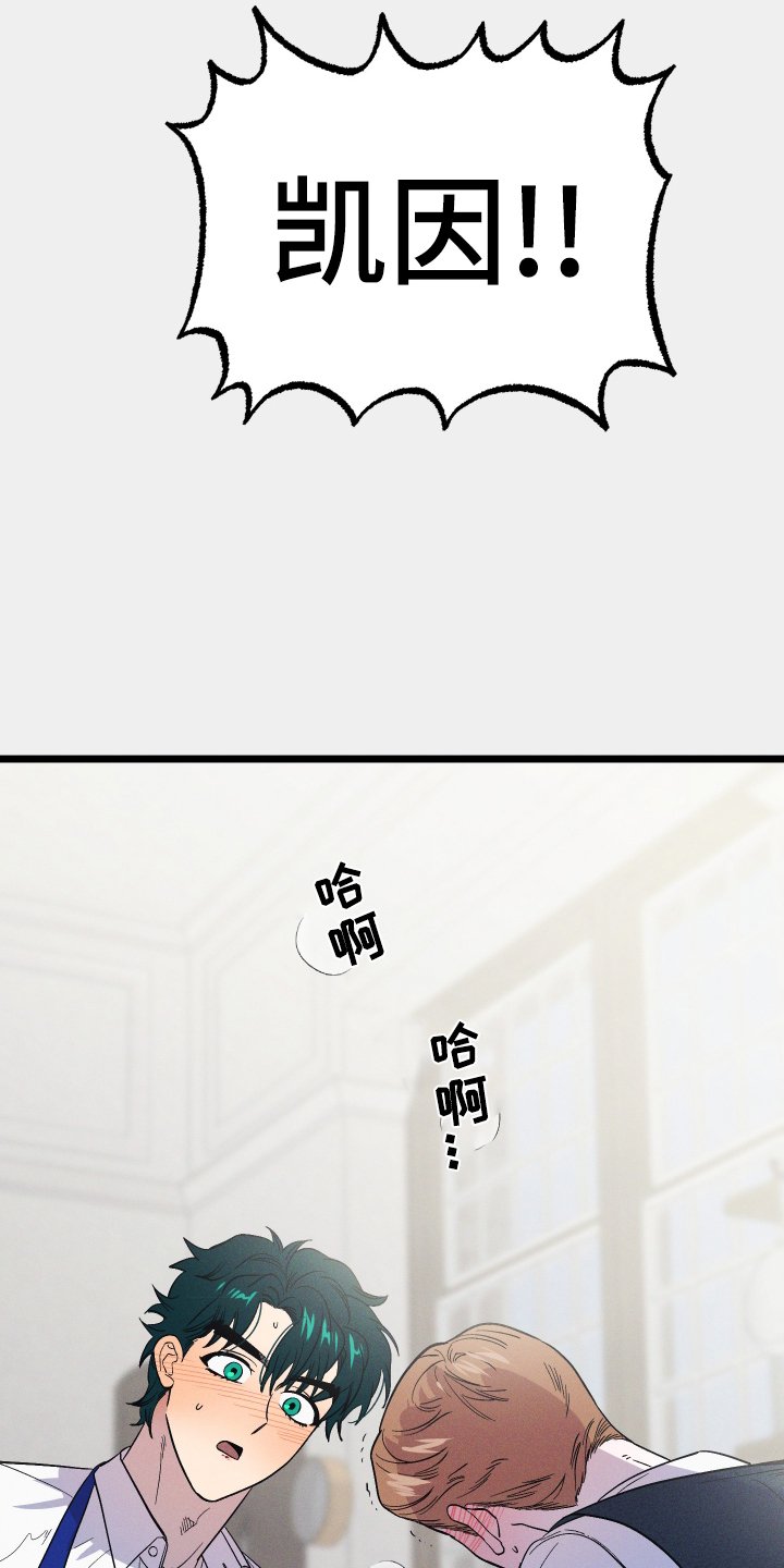 第45章：撞见