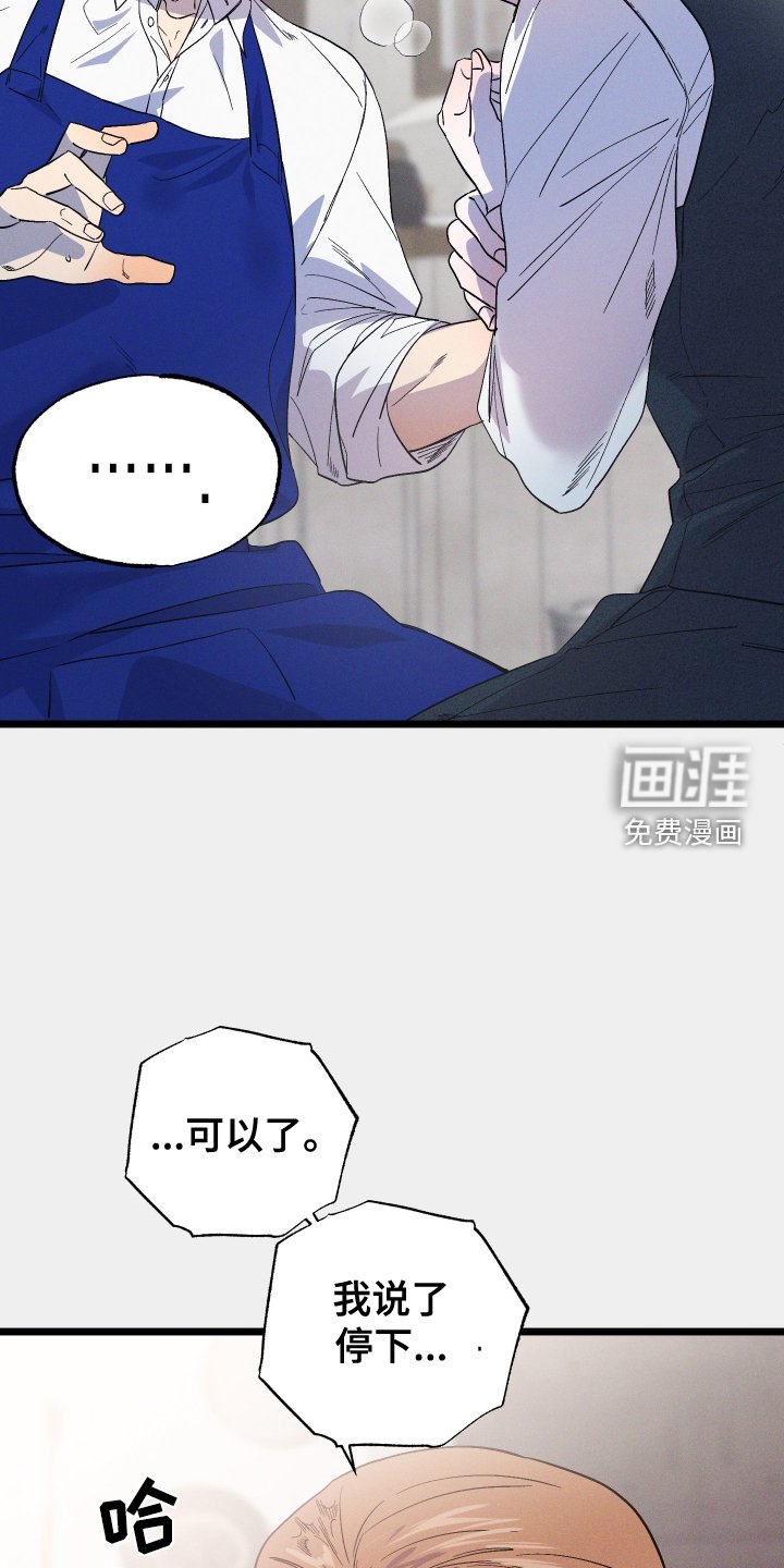 第45章：撞见