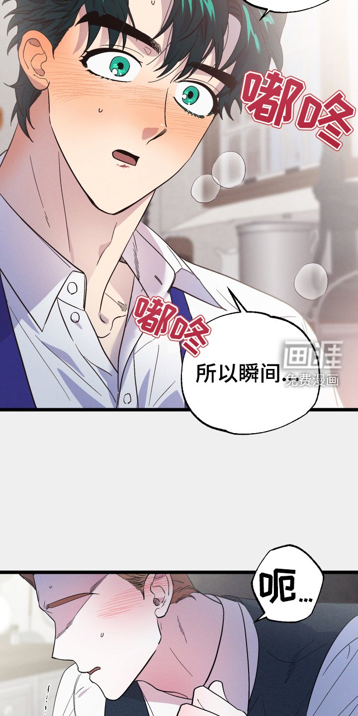 第45章：撞见