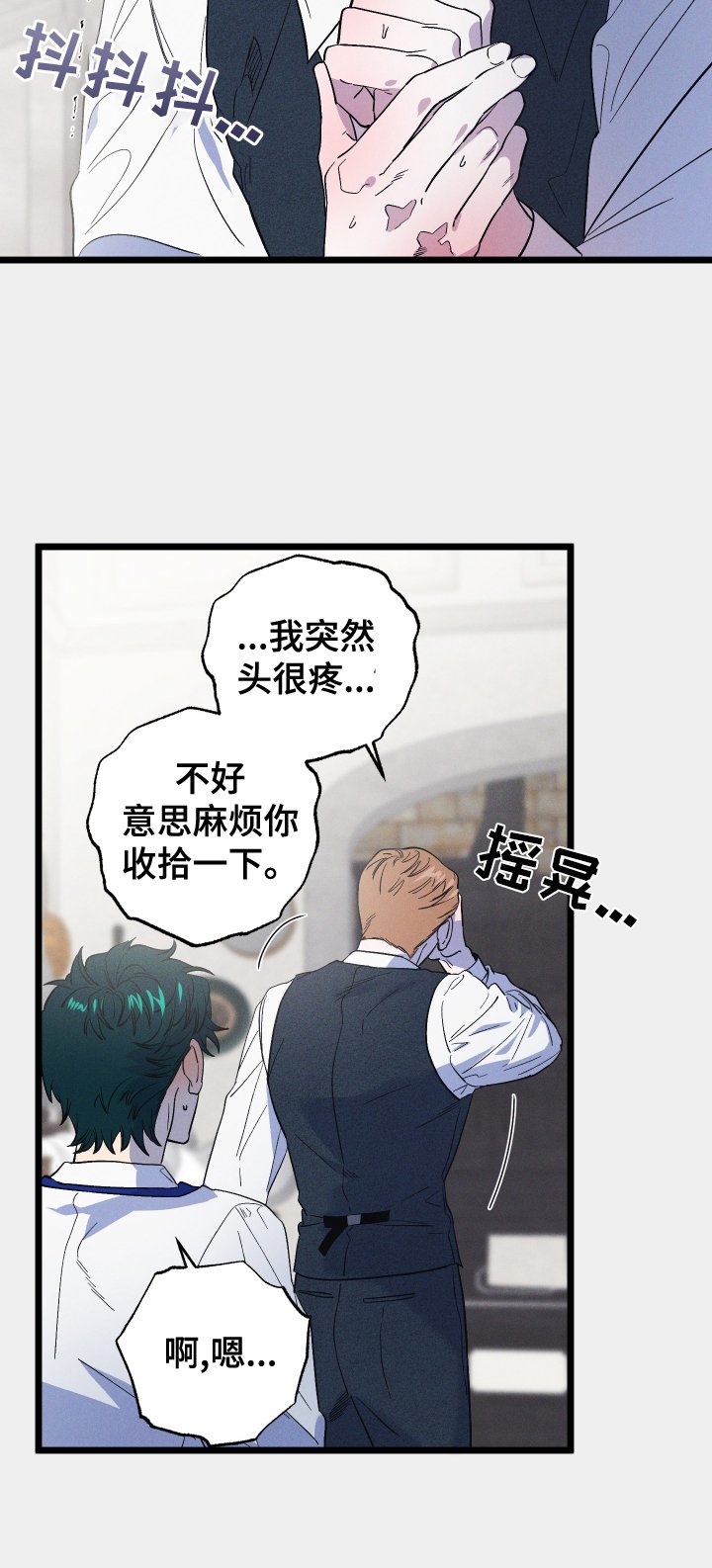 第45章：撞见