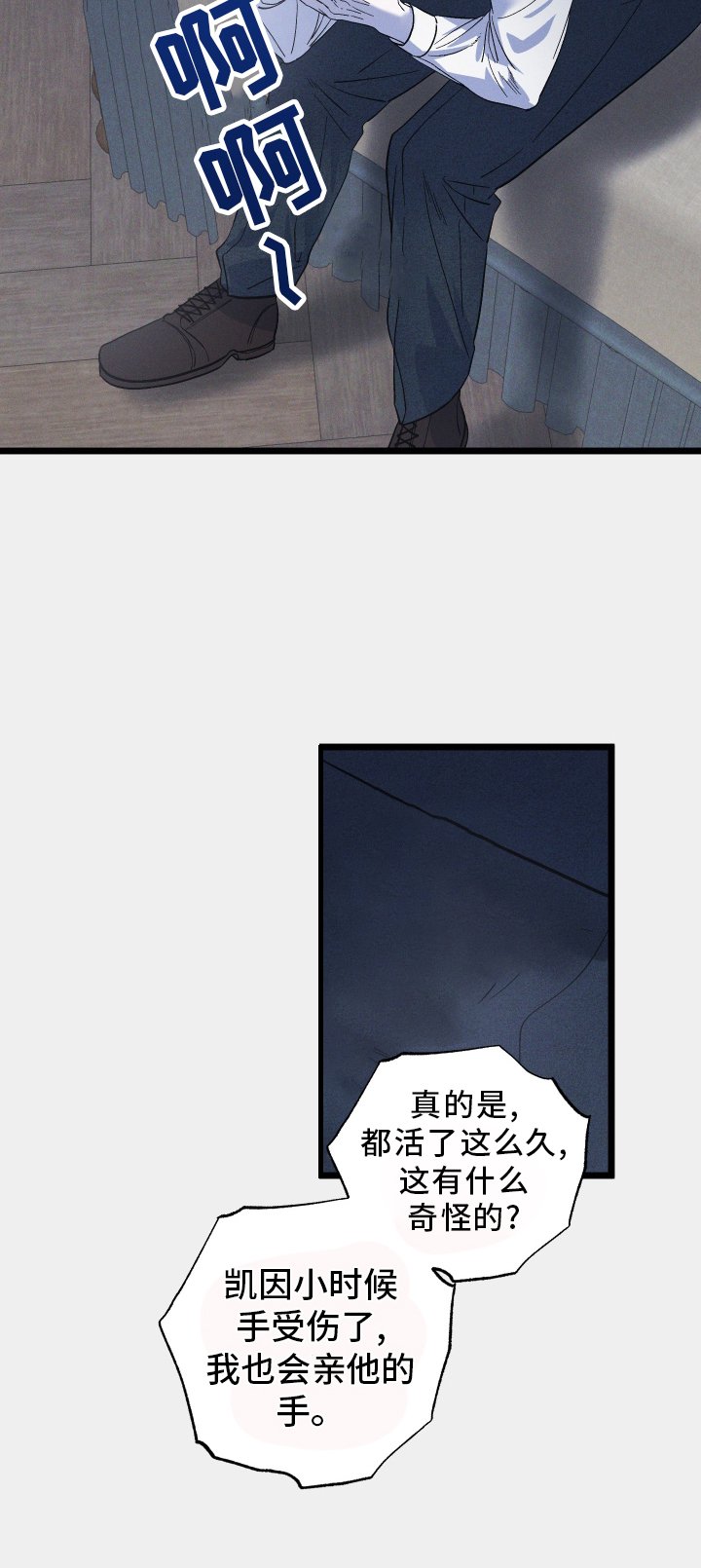 第45章：撞见
