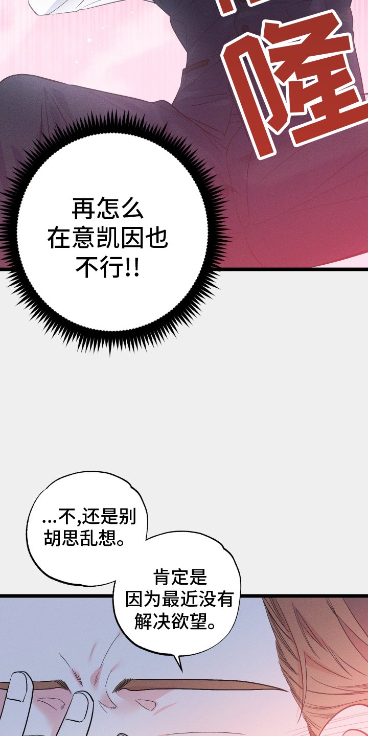 第45章：撞见