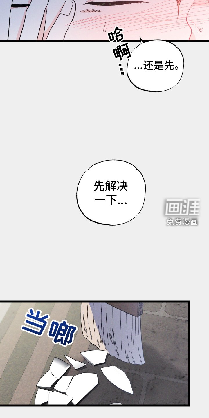 第45章：撞见