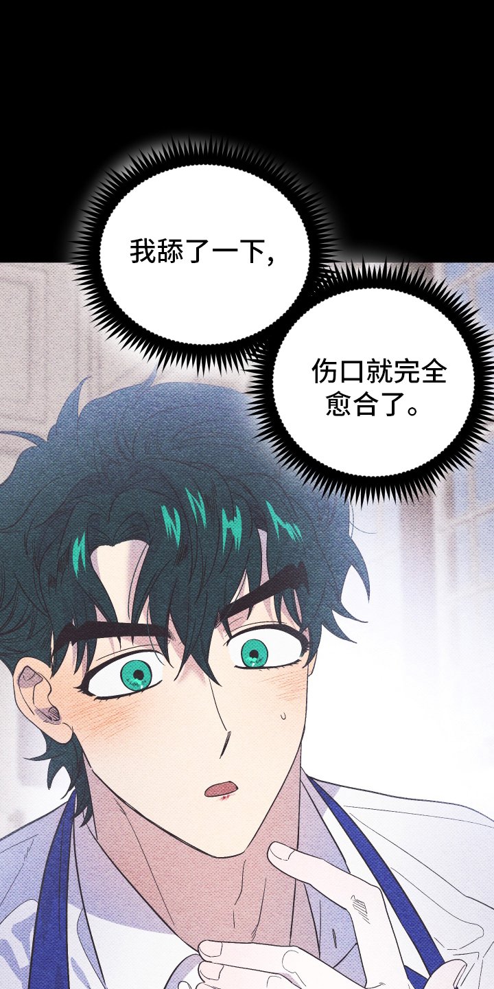 第45章：撞见