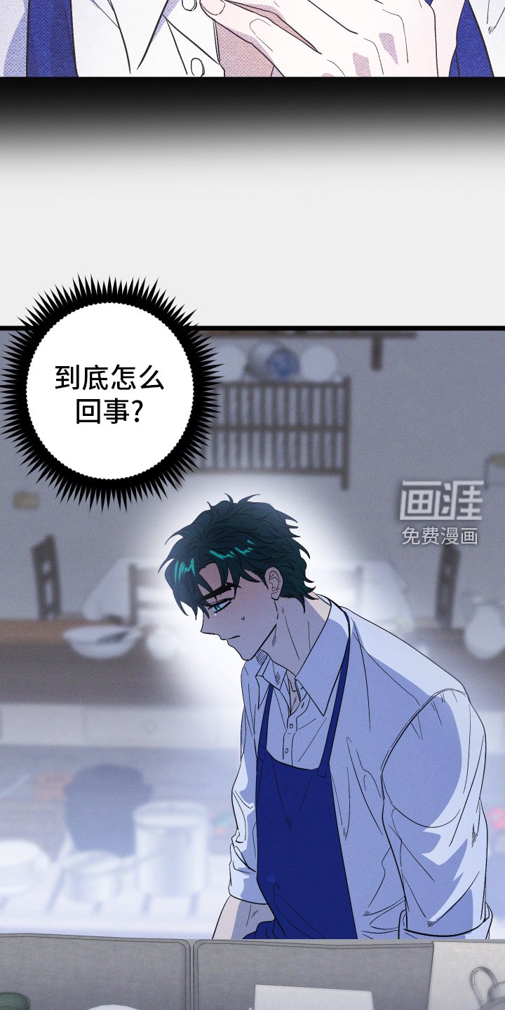 第45章：撞见