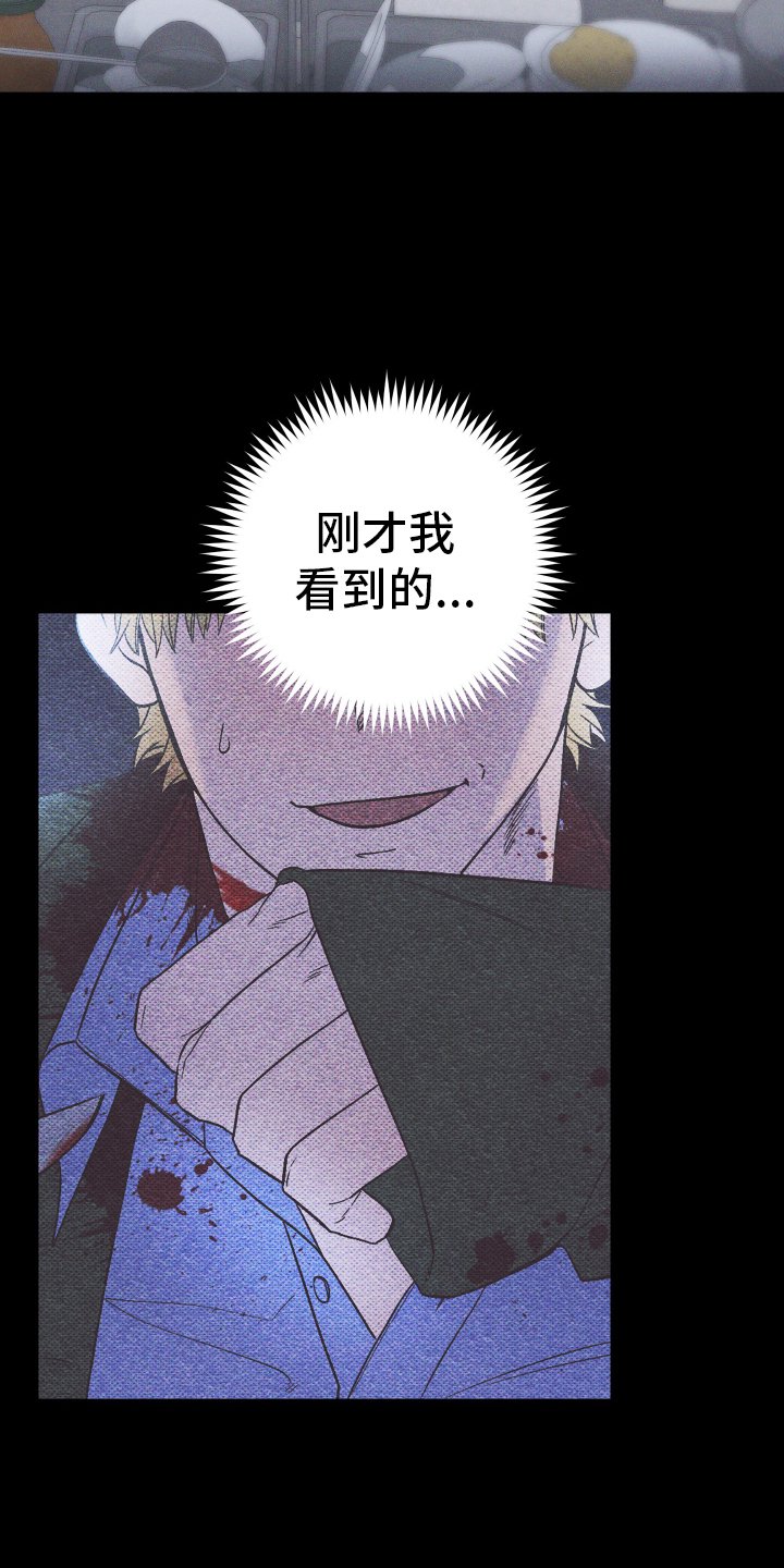 第45章：撞见