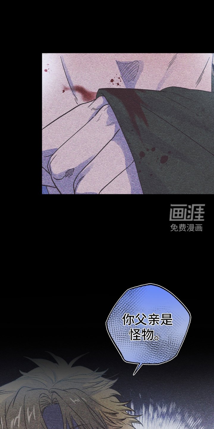 第45章：撞见