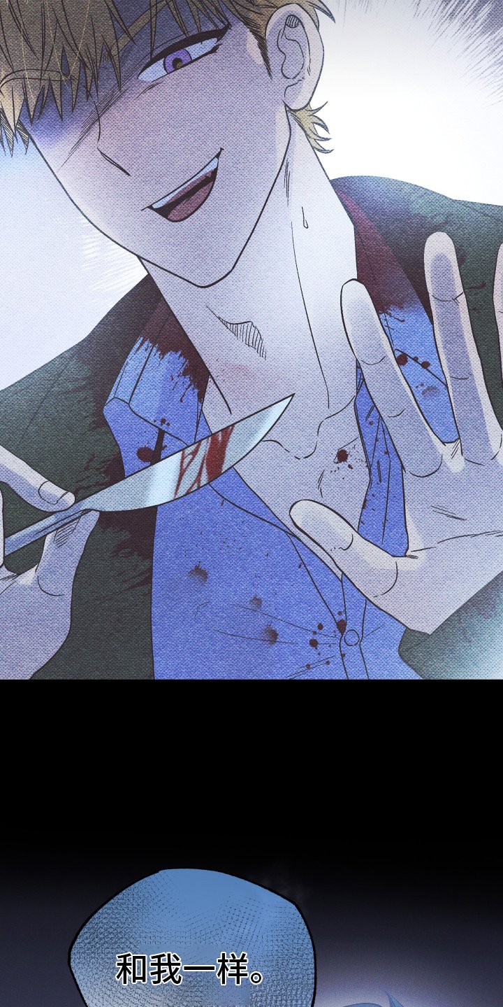 第45章：撞见