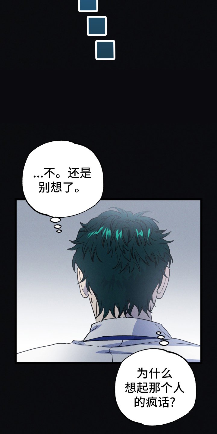 第45章：撞见
