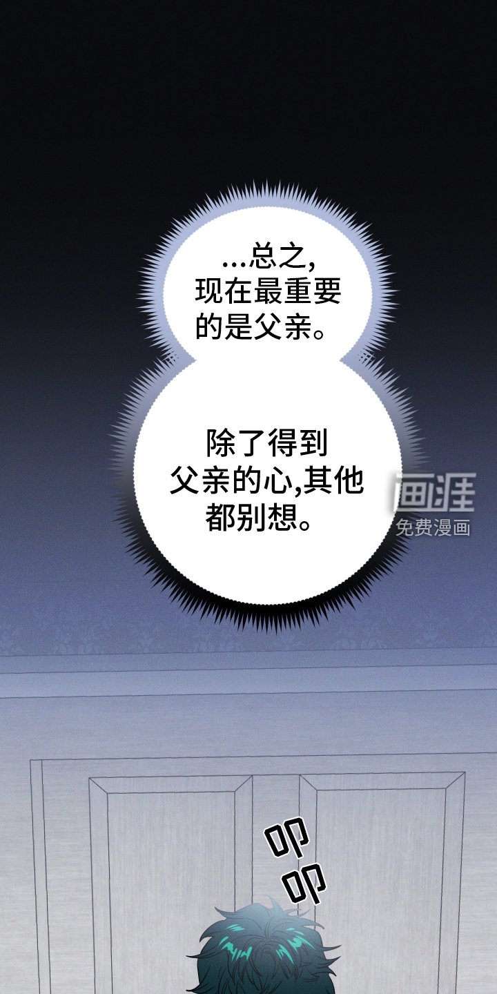 第45章：撞见