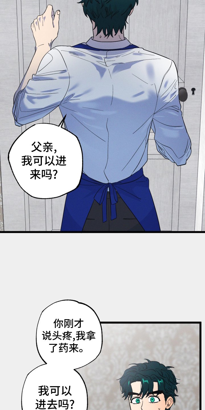 第45章：撞见