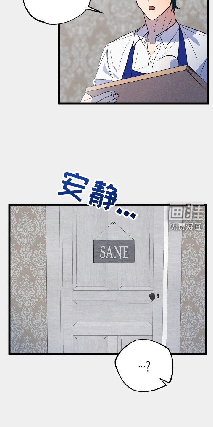 第45章：撞见